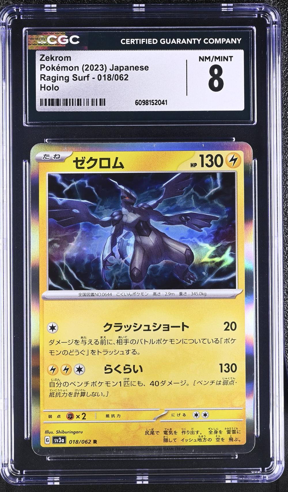 2023 Zekrom - Pokémon Raging Surf CGC 8 NM-MT